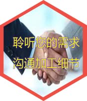 北京机加工沟通细节