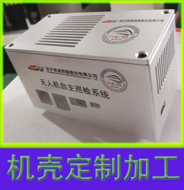机壳定制加工厂家